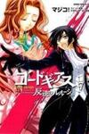 Code Geass: Lelouch of the Rebellion