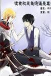 The Reader and Protagonist Definitely Have to Be in True Love