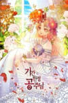 Limited Time Princess
