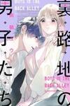 Ura Roji no Danshi-tachi