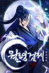 Moon-Shadow Sword Emperor