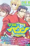Gakuen Heaven - Double Scramble - Kasahara Hen