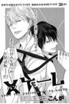 Batsu Game (Conro)