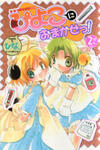 Di Gi Charat Theater: Leave It To Piyoko!