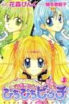 Mermaid Melody Pichi Pichi Pitch