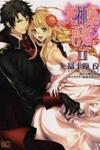 Shinigamihime no Saikon