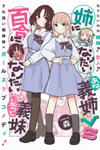 The Big Stepsis Who Wants To Be A Big Sister Vs. The Little Stepsis Who Wants To Be Yuri