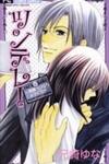 Tsundere! - Megane Cafe e Youkoso