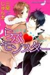 Love Monster (MIO Junta)