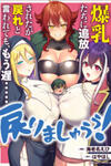 Bakunyuu-Tachi Ni Tsuihou Saretaga Modore To Iwaretemo, Mou Oso…modorimashiyuu!