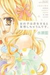Onnanoko wa Koi o Suru to Mousou Shichaun desu