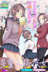 Tajuu Jinkaku Kanojo