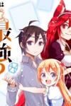Jitsu wa Ore, Saikyou deshita?