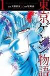 Toukyou Genji Monogatari (OZAKI Minami)
