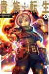 Kizoku Tensei - Megumareta Umare kara Saikyou no Chikara o Eru