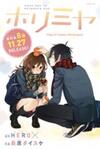 Horimiya