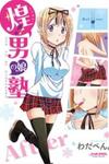 Kagayaku!! Otoko no Musumejuku