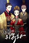 Empress Wi Mokhwa