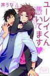 Yurei-kun Tsuitemasu