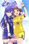 Mai Ball!