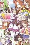 Uma Musume Pretty Derby Anthology Comic Star