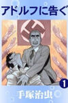 Adolf