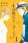 4-punkan no Marigold
