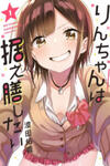 Rin-Chan Wa Suezen Shitai