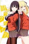 Kakegurui Yorozu