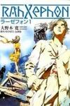 Rahxephon