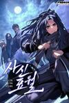 Reaper of the Drifting Moon