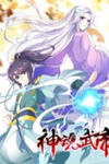 Divine Soul Emperor