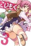 Koimoku