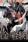 Ougon No Keikenchi