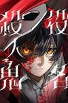 Cast as the Murderer