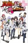 Maji De Watashi Ni Koi Shinasai!