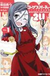 Corpse Party: Sachiko's game of love - Hysteric birthday