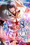 Rebirth of the 8-Circled Mage