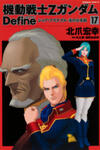 Mobile Suit Zeta Gundam - Define