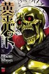 Golden Bat - A Mysterious Story Of The Taisho Era's Skull