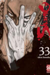 Shamo