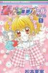 Sei Dragon Girl Miracle