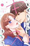 Tomodachi Nano Ni Kiss O Shita