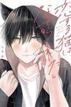 Koisuru Neko wa Naderaretai