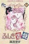 Fushigi Yuugi