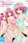 To Love-Ru Darkness