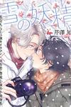 Snow Fairy (Yaoi)