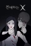 Dear X