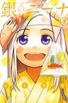 Shirogane no Nina