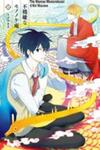Fukigen Na Mononokean